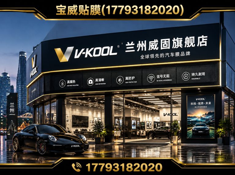 安宁区兰州威固旗舰店展示图