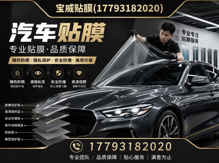 安宁区威固隔热膜展示图