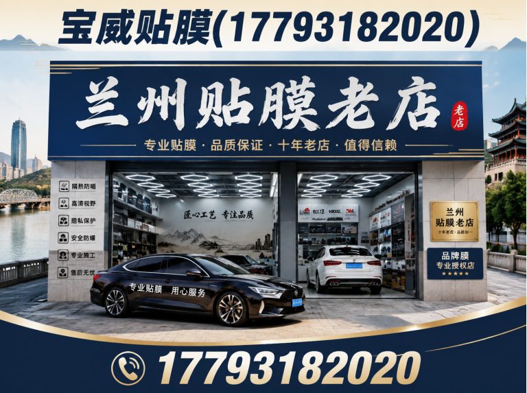 安宁区隐形车衣展示图